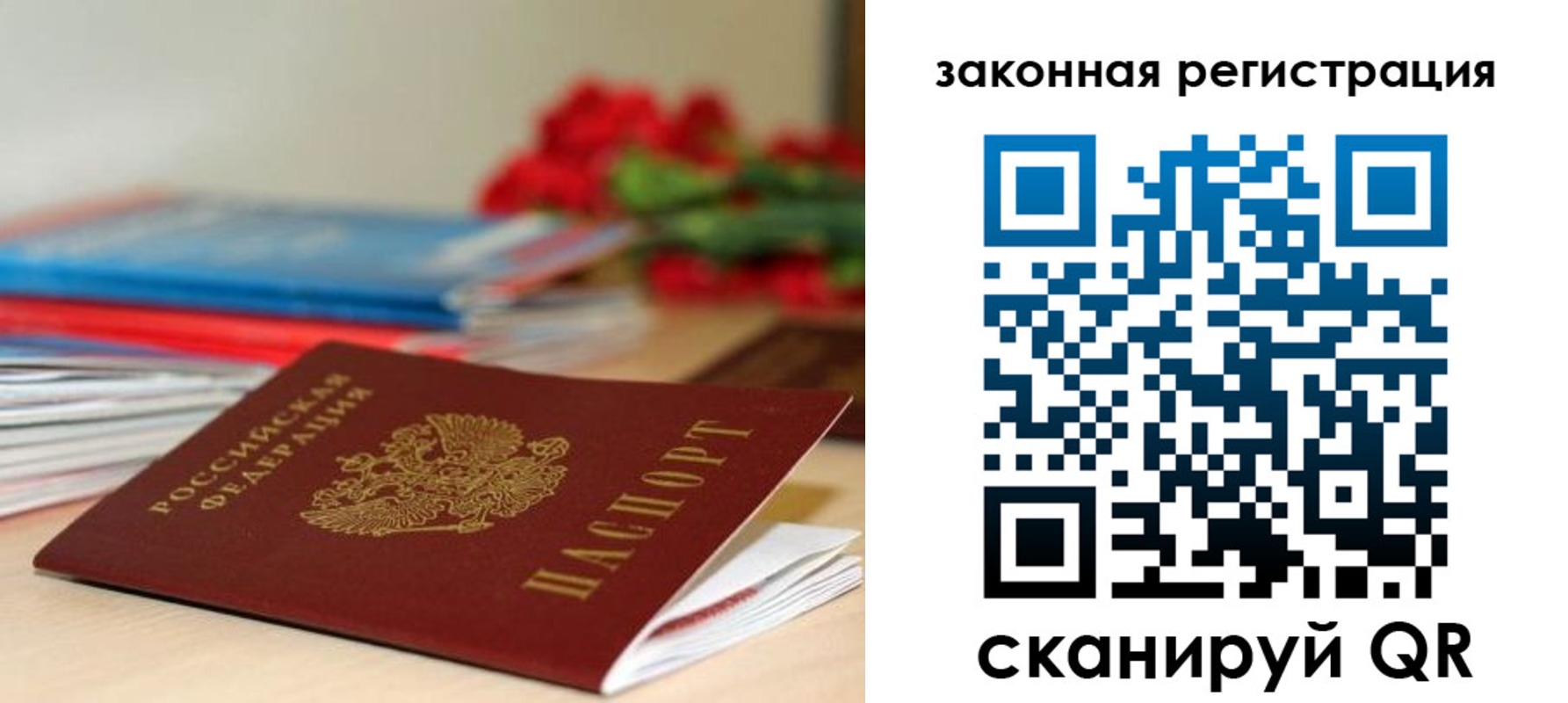 временная регистрация купить в Сосновоборске